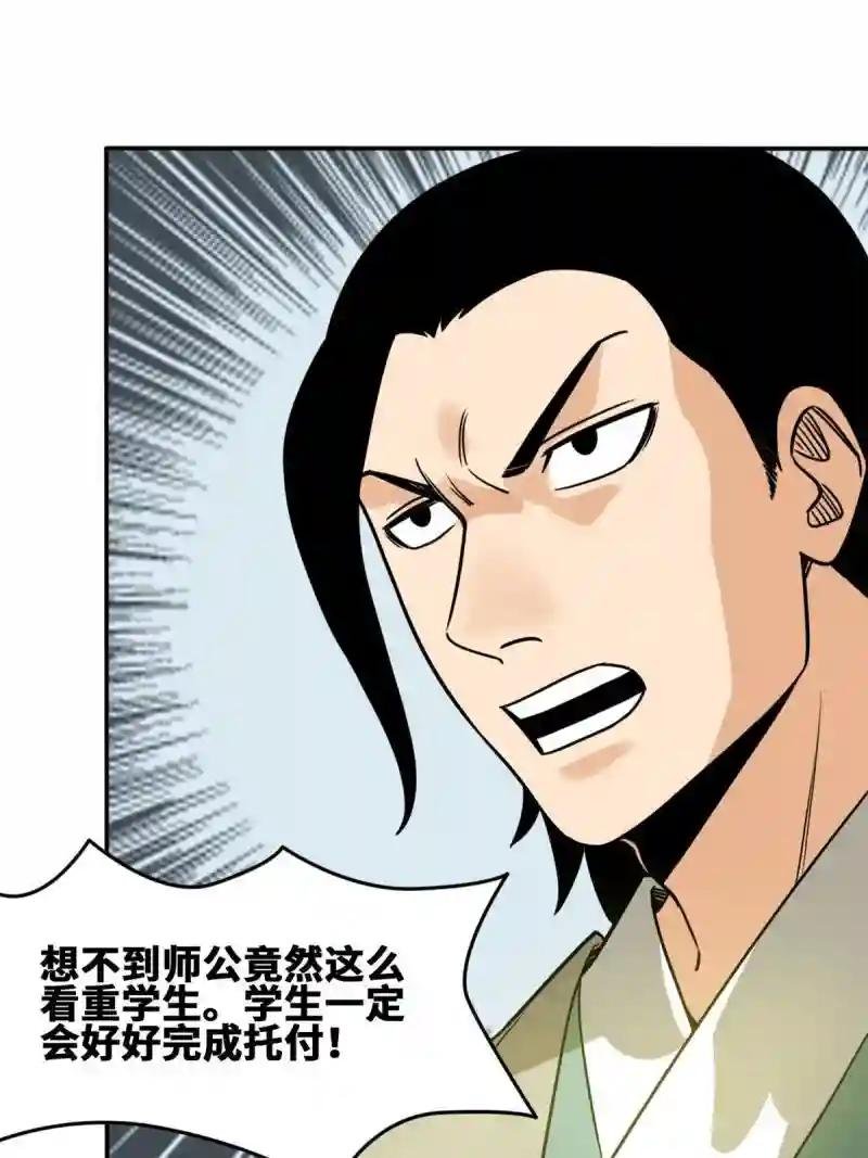 156 天选背锅侠