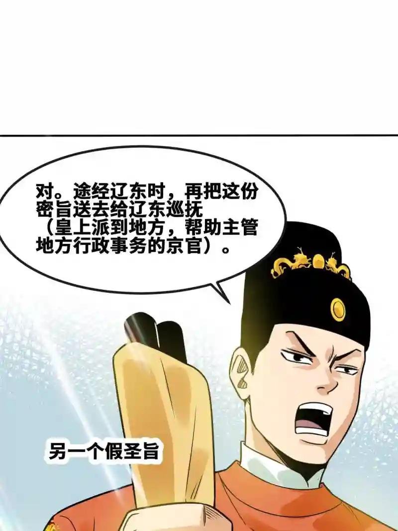 156 天选背锅侠
