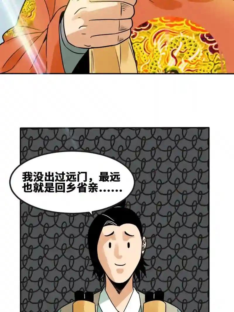 156 天选背锅侠