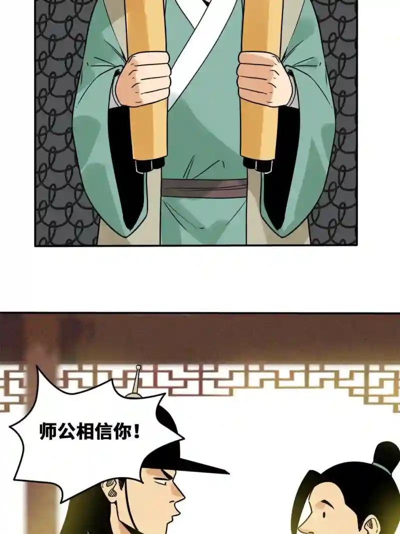 156 天选背锅侠