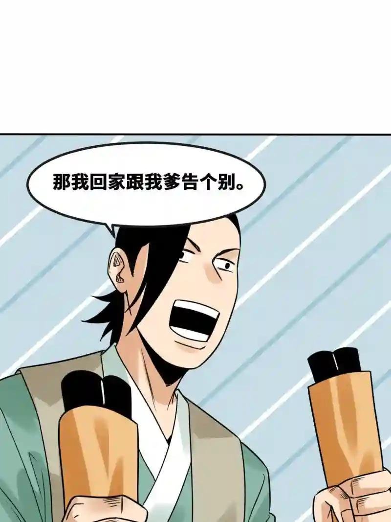 156 天选背锅侠