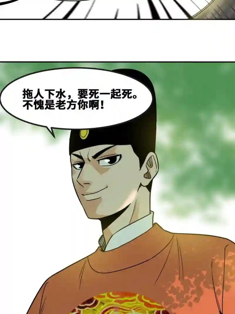 156 天选背锅侠