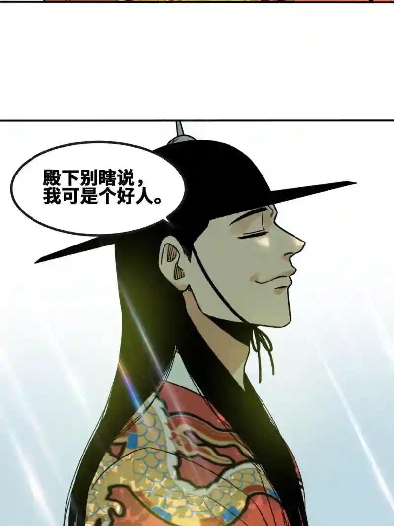156 天选背锅侠