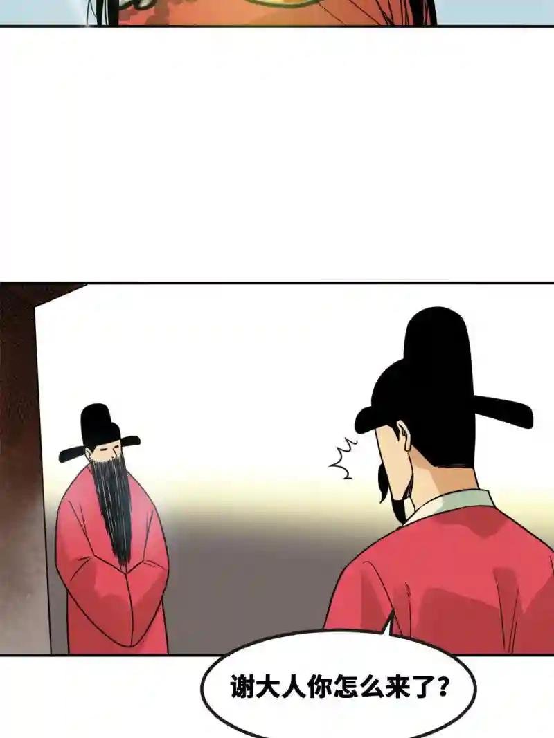 156 天选背锅侠