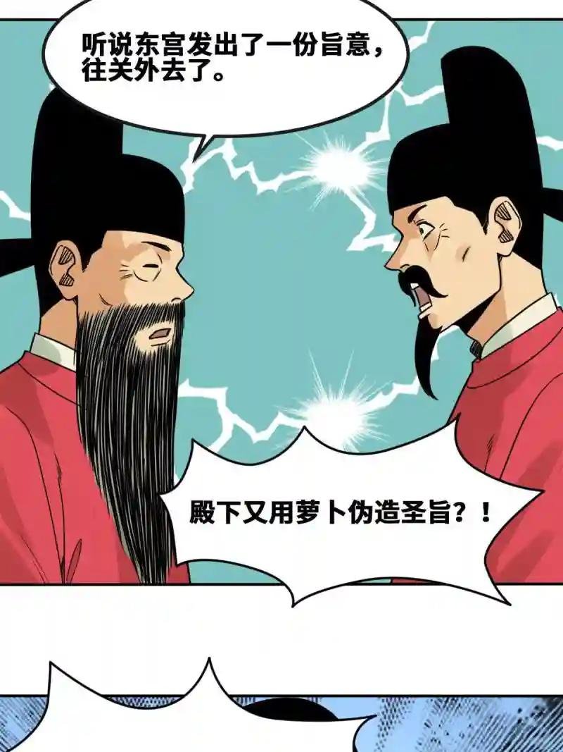 156 天选背锅侠