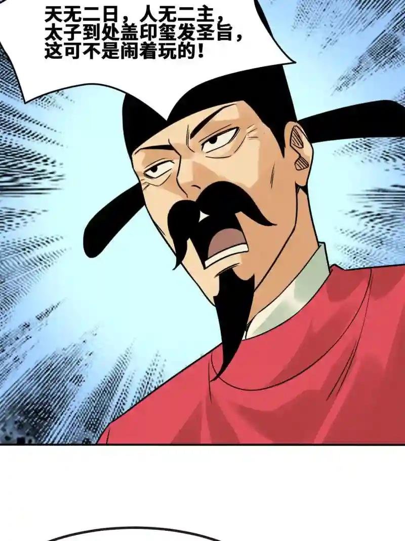 156 天选背锅侠