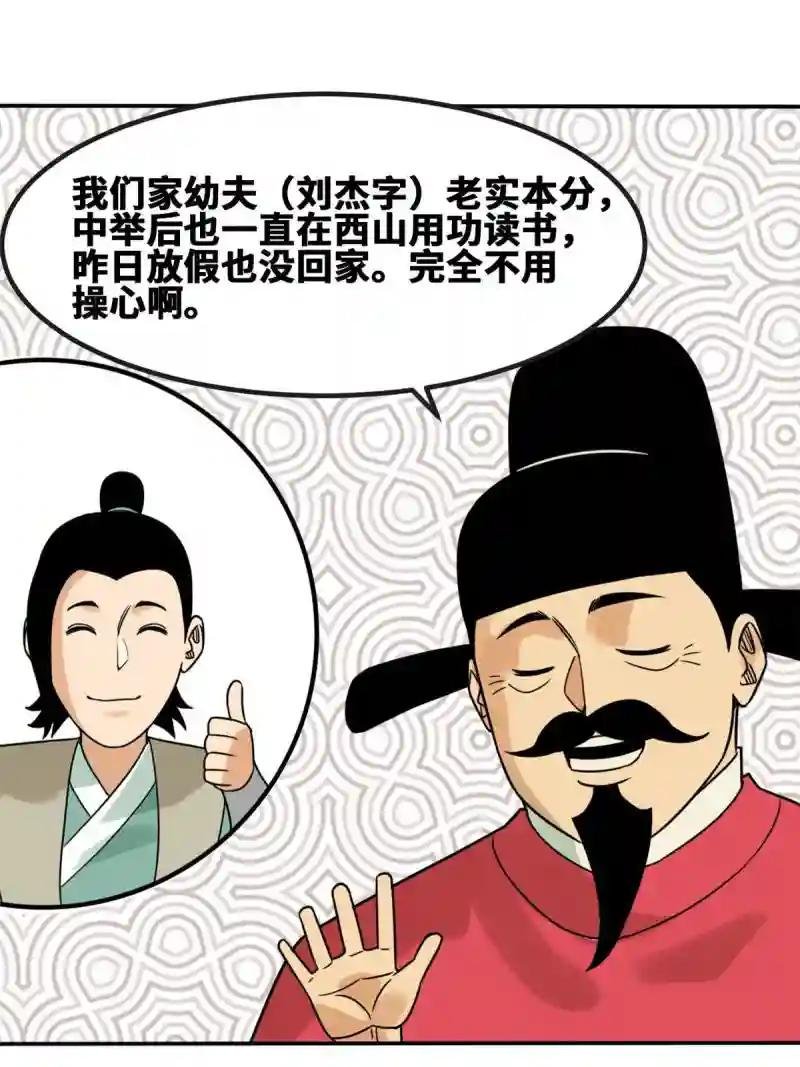 156 天选背锅侠