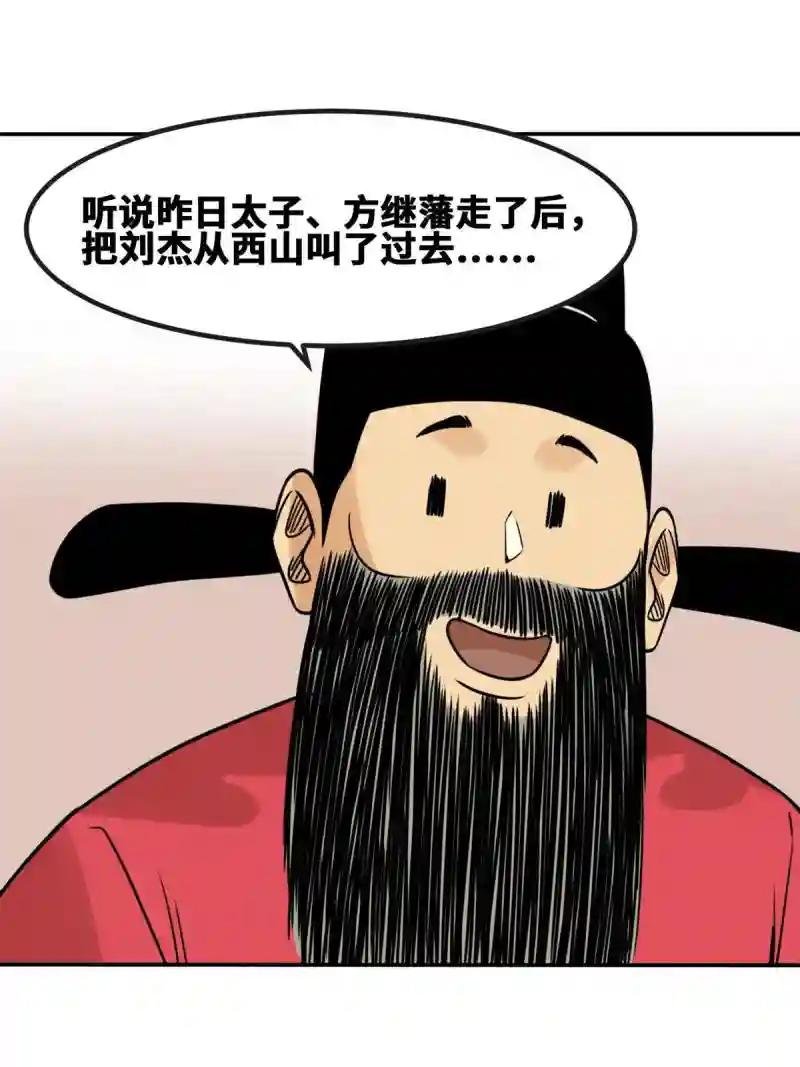 156 天选背锅侠