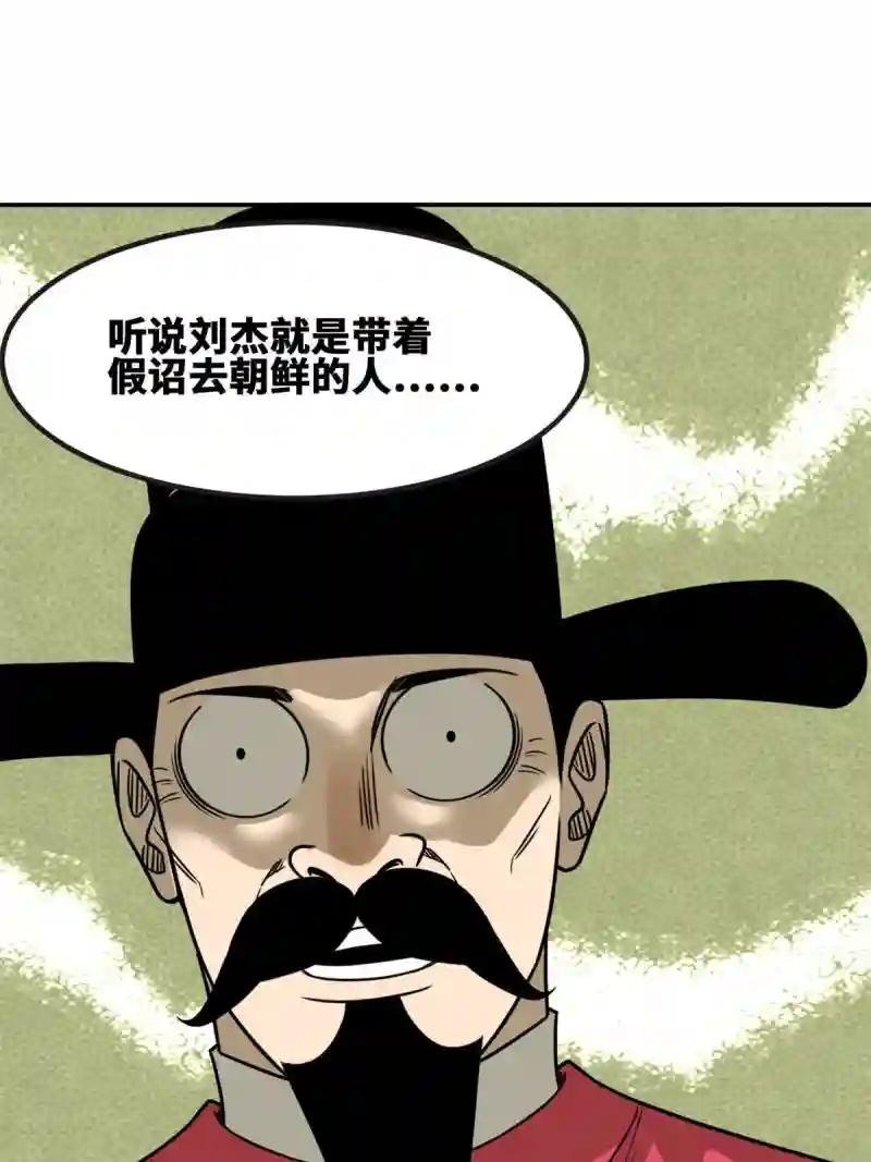 156 天选背锅侠