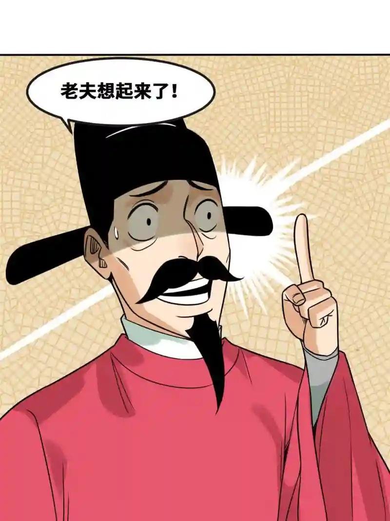 156 天选背锅侠