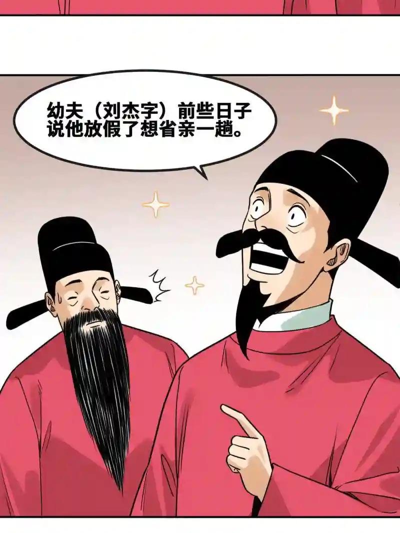 156 天选背锅侠