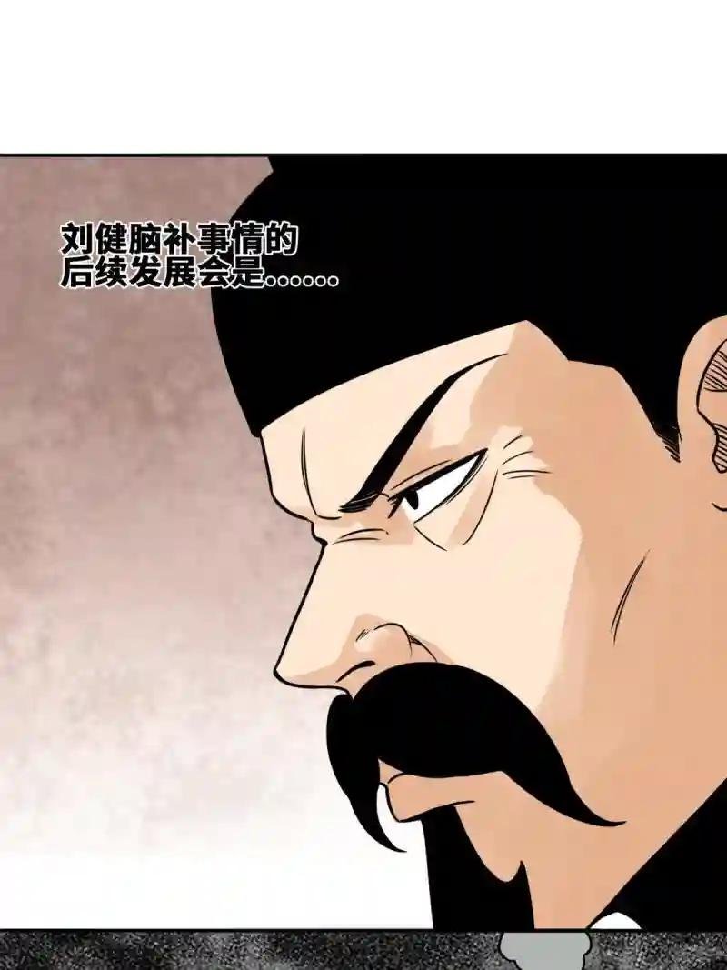 156 天选背锅侠