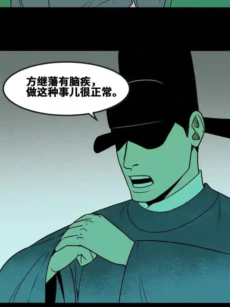 156 天选背锅侠