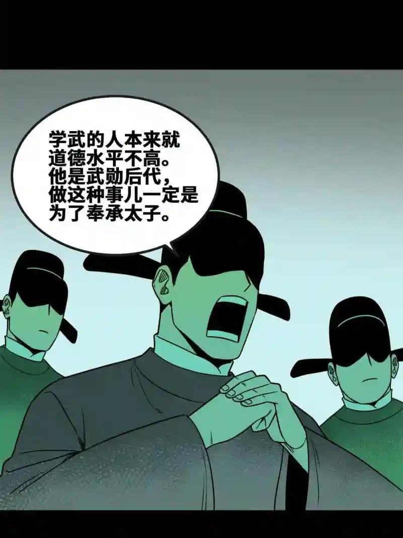 156 天选背锅侠