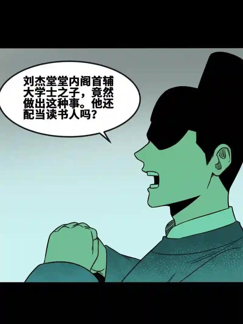 156 天选背锅侠