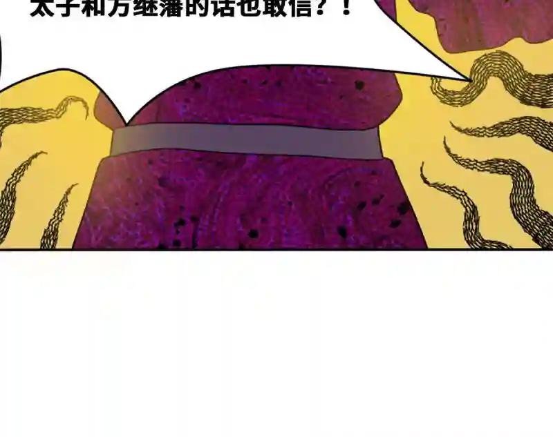 156 天选背锅侠