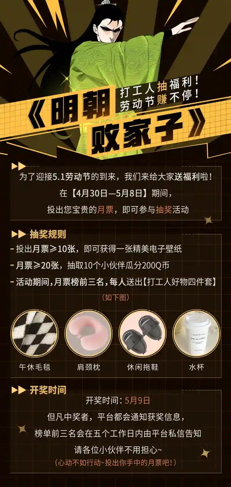 156 天选背锅侠
