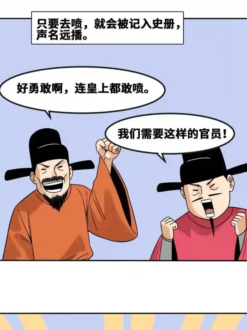 157 一喷成名