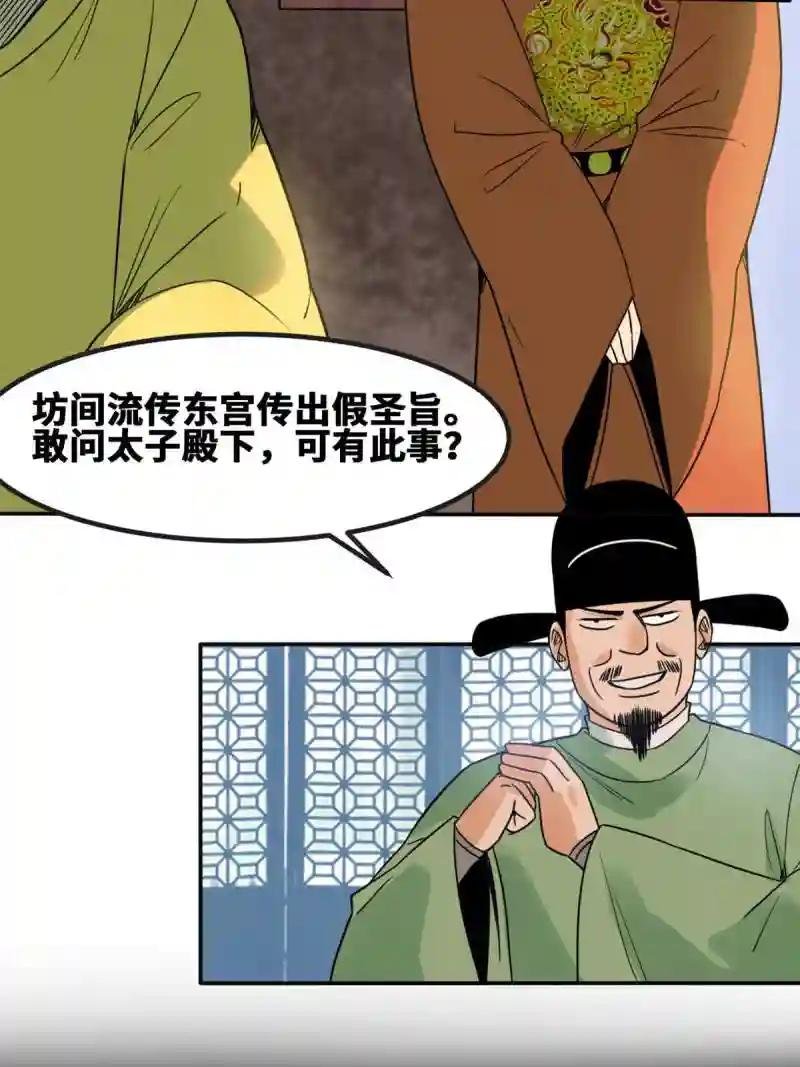 157 一喷成名