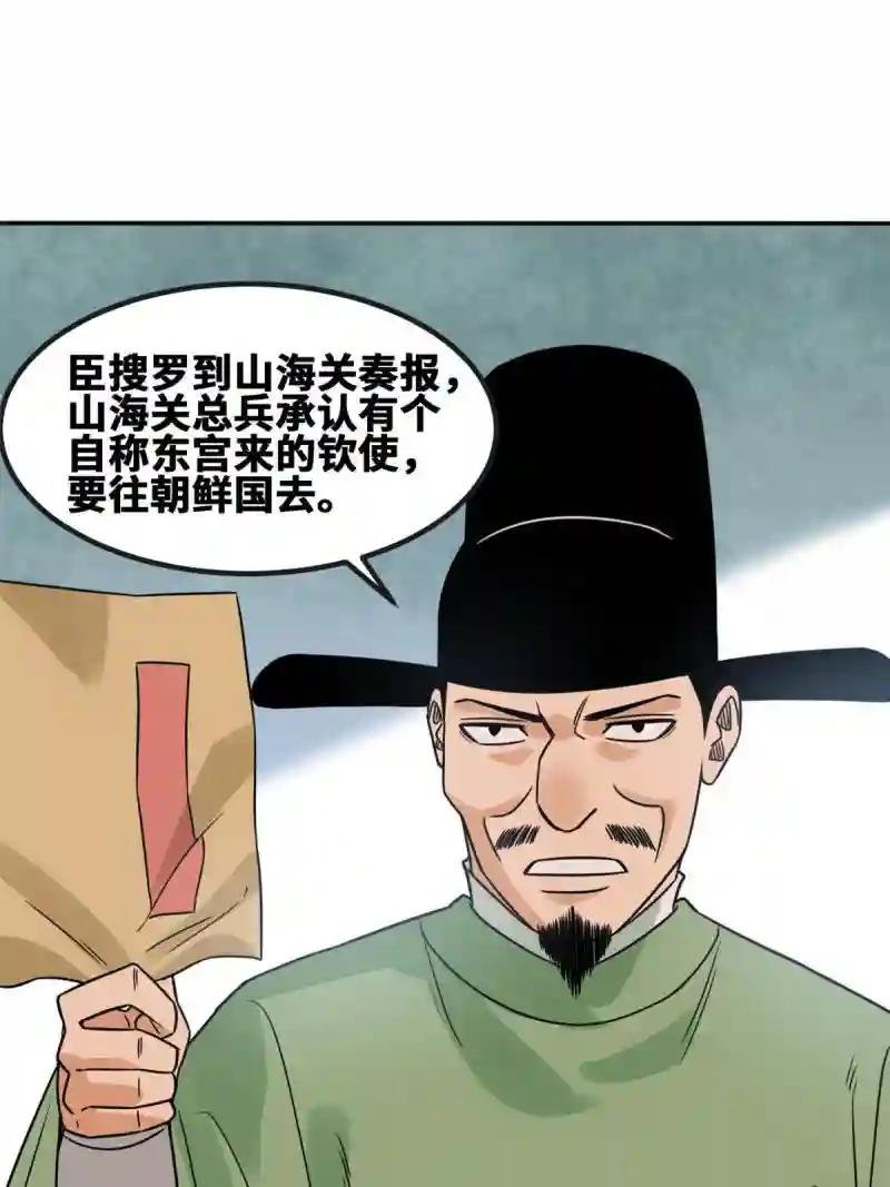 157 一喷成名