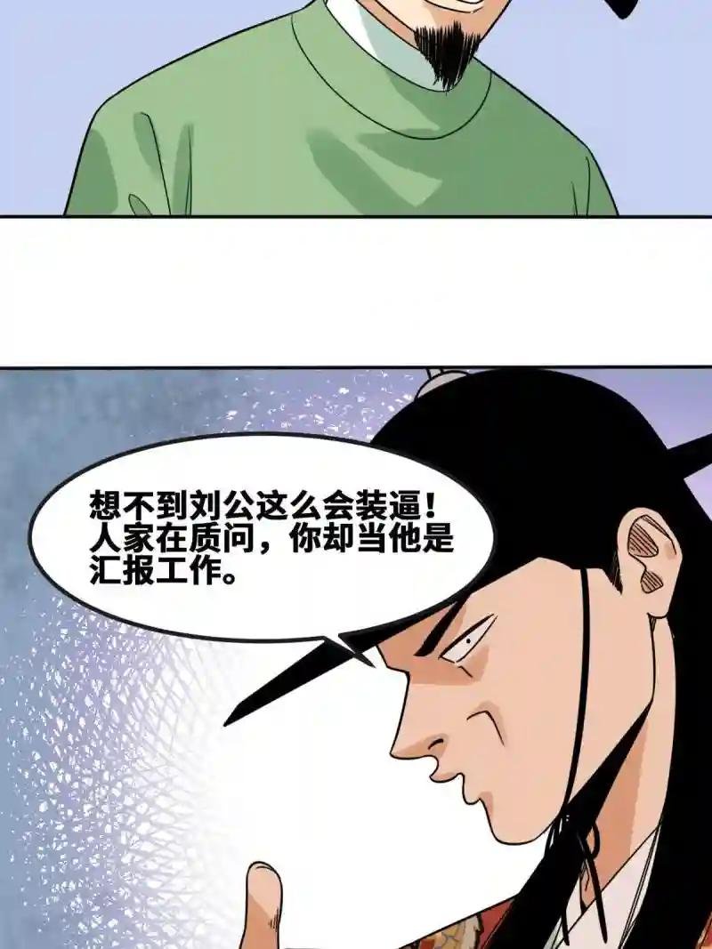 157 一喷成名