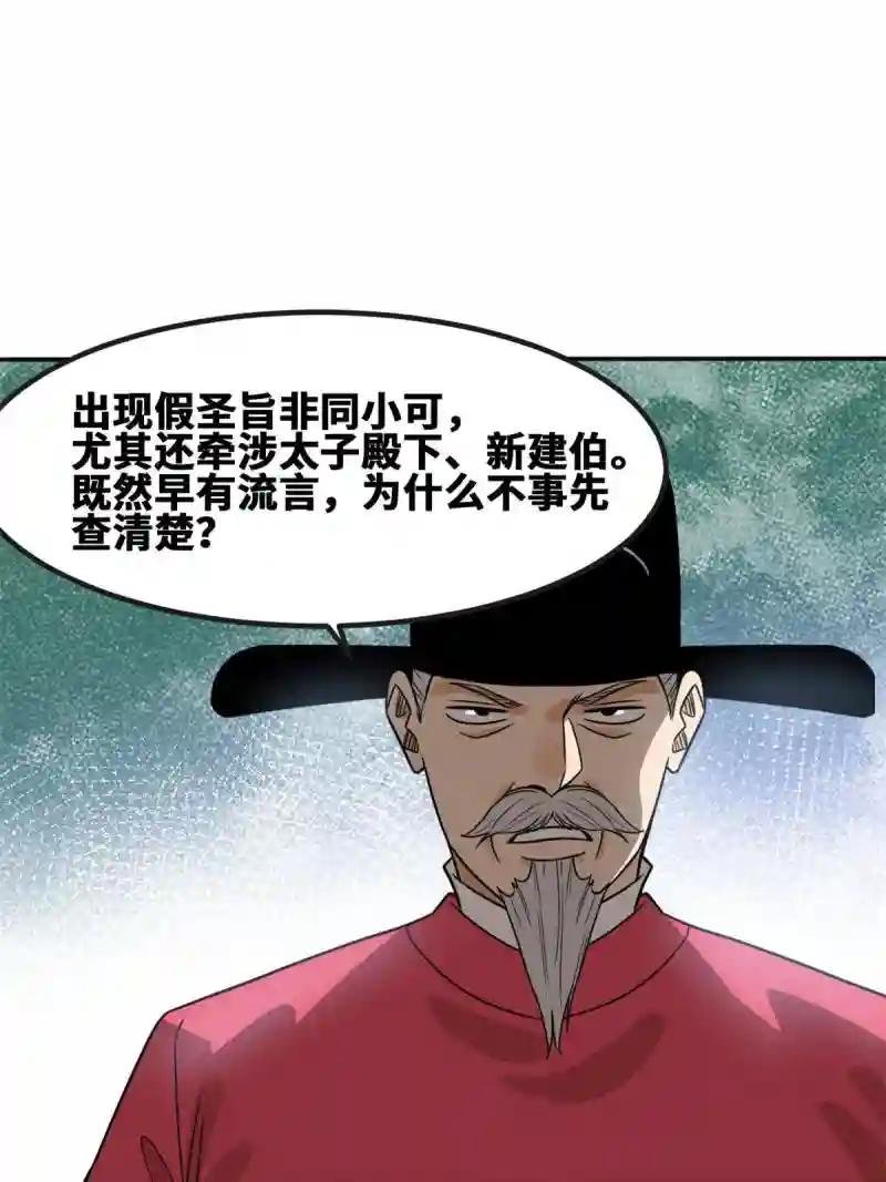 157 一喷成名