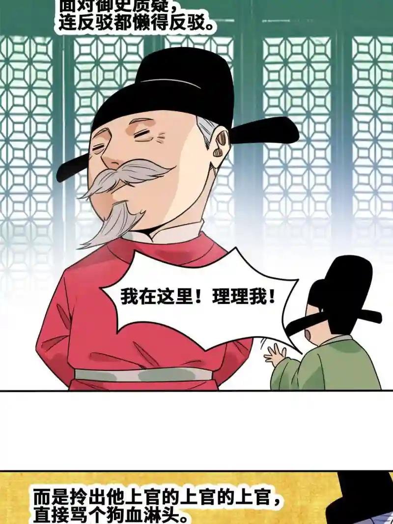 157 一喷成名