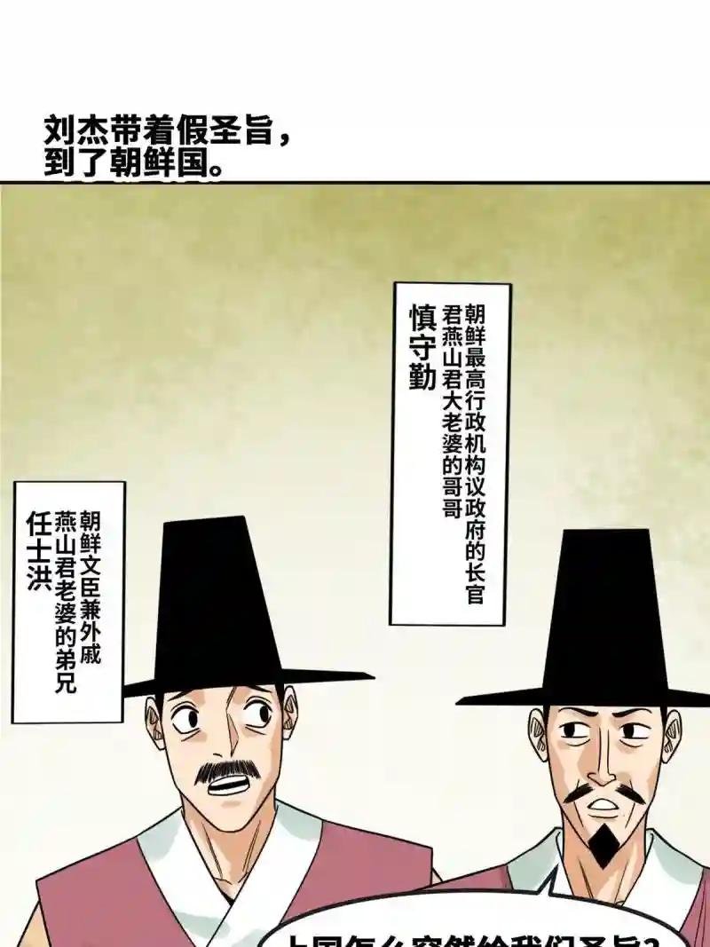 158 国王疯了