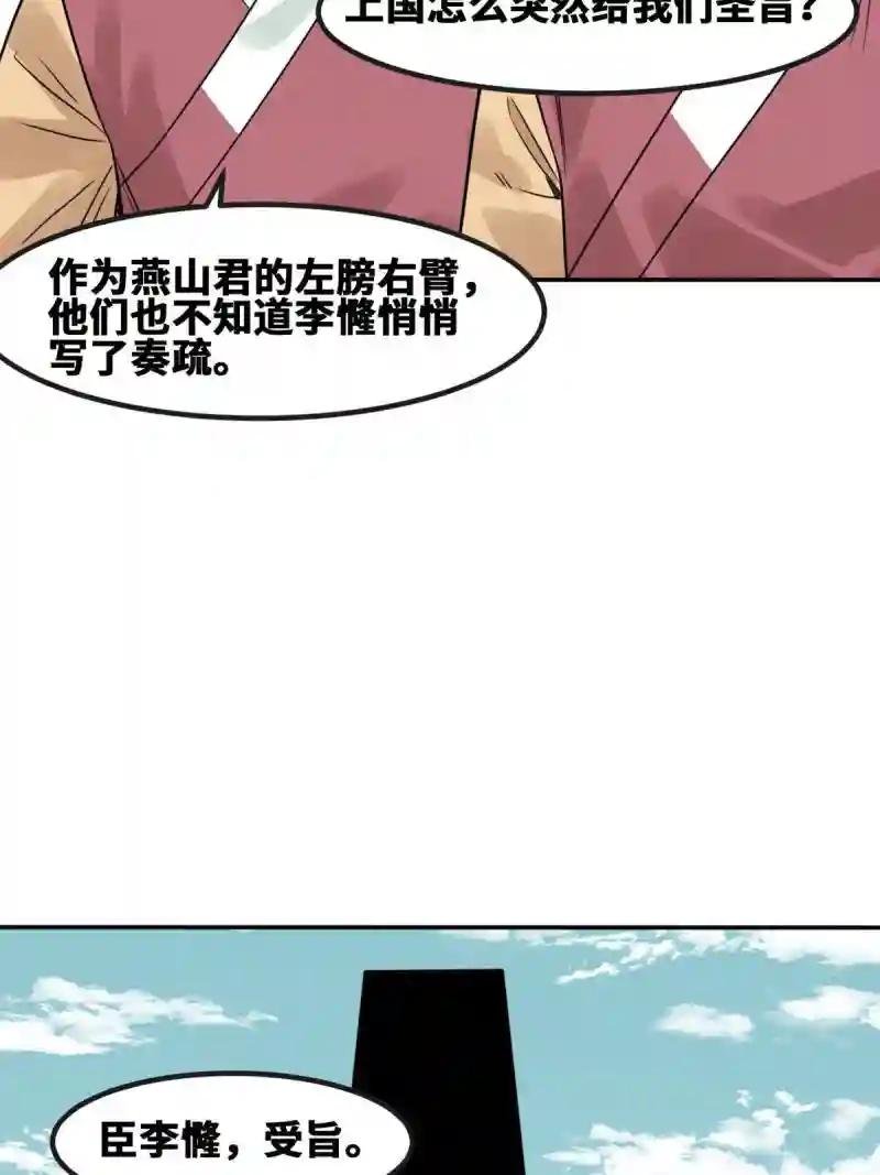 158 国王疯了