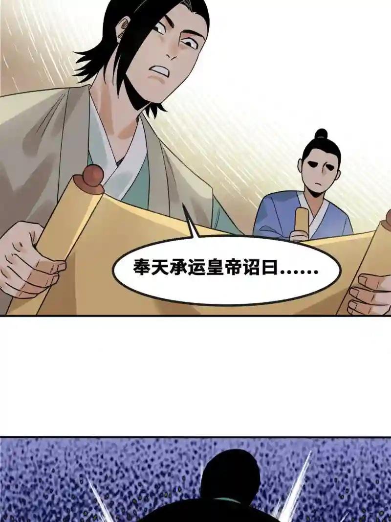 158 国王疯了