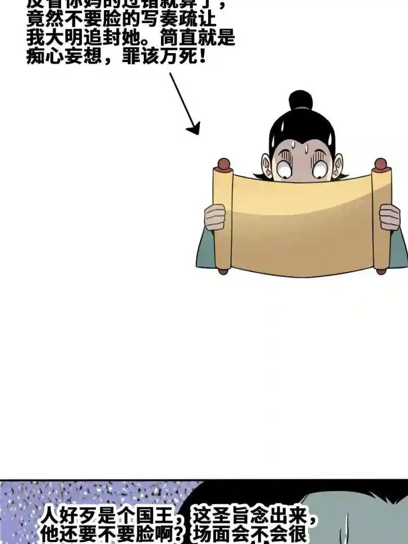 158 国王疯了