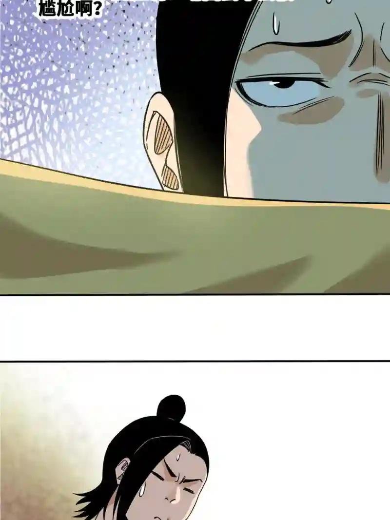 158 国王疯了