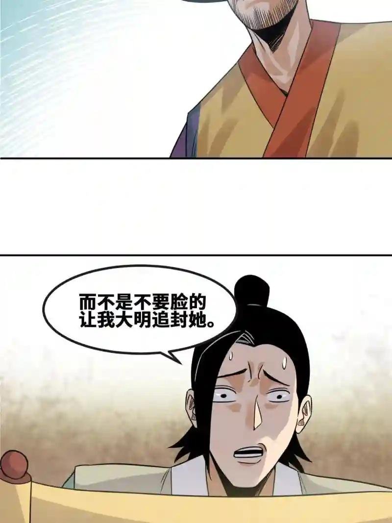 158 国王疯了