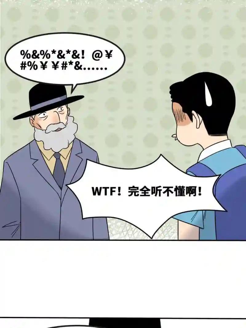 158 国王疯了