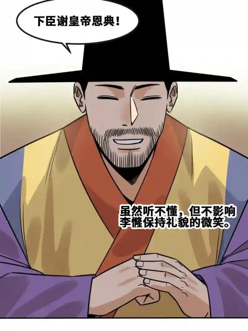 158 国王疯了