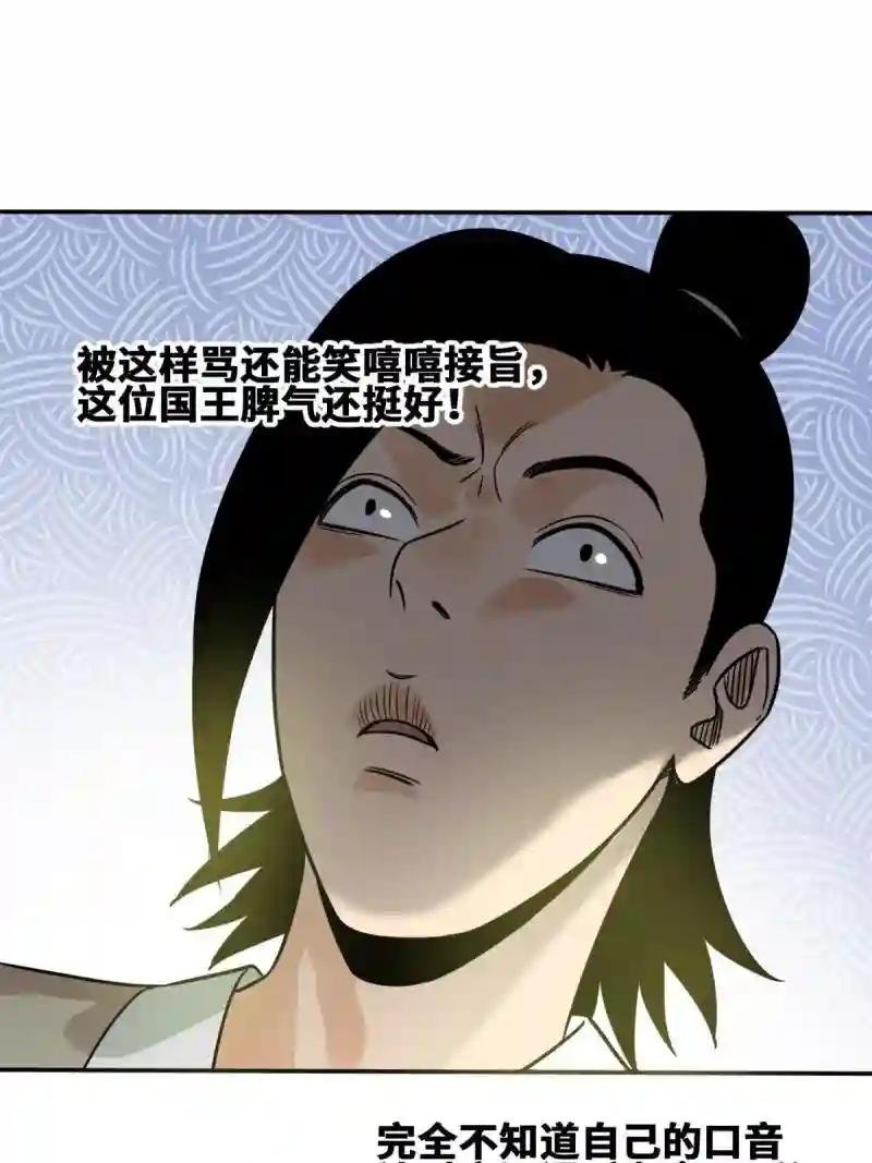 158 国王疯了