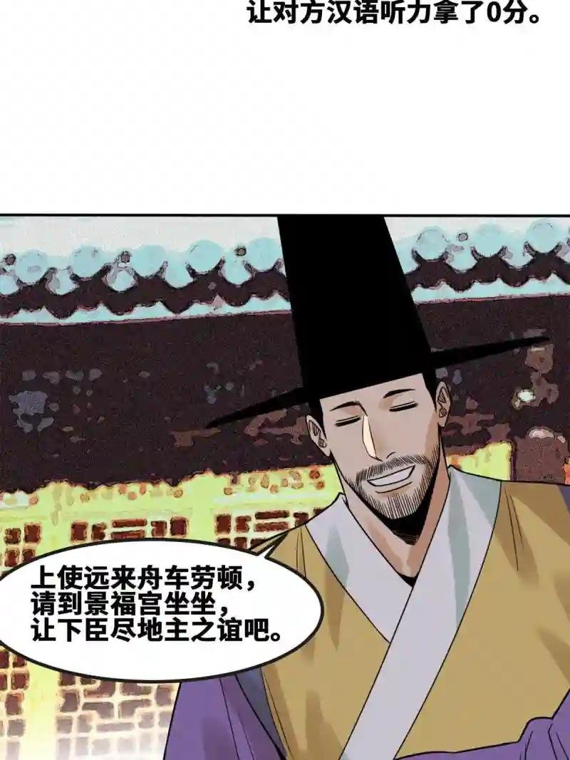 158 国王疯了