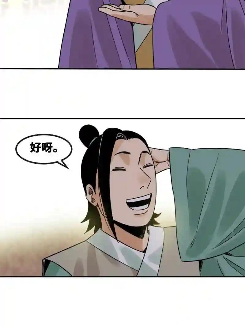 158 国王疯了