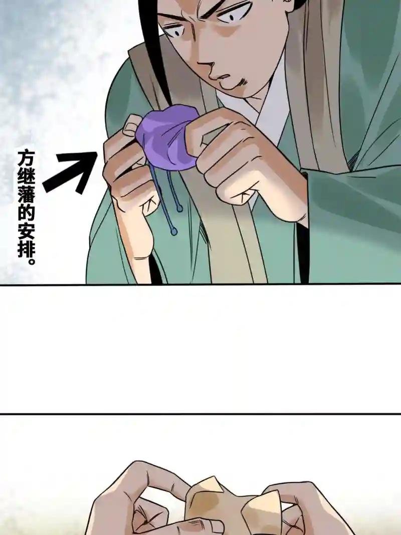 158 国王疯了