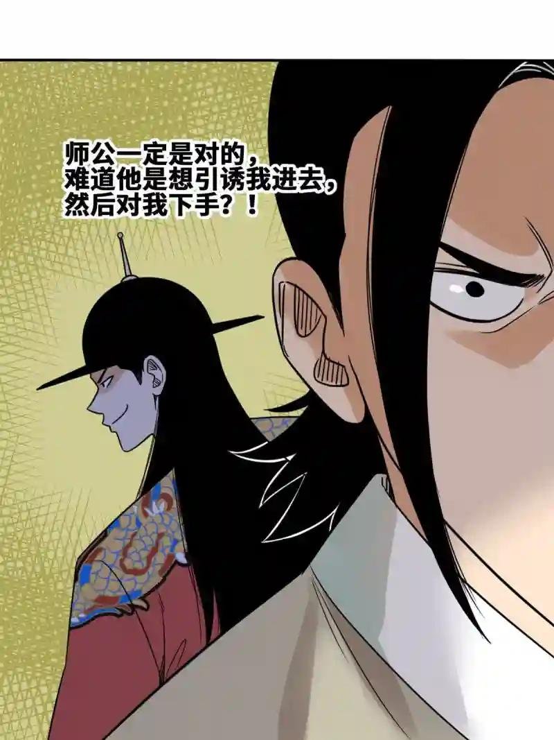 158 国王疯了