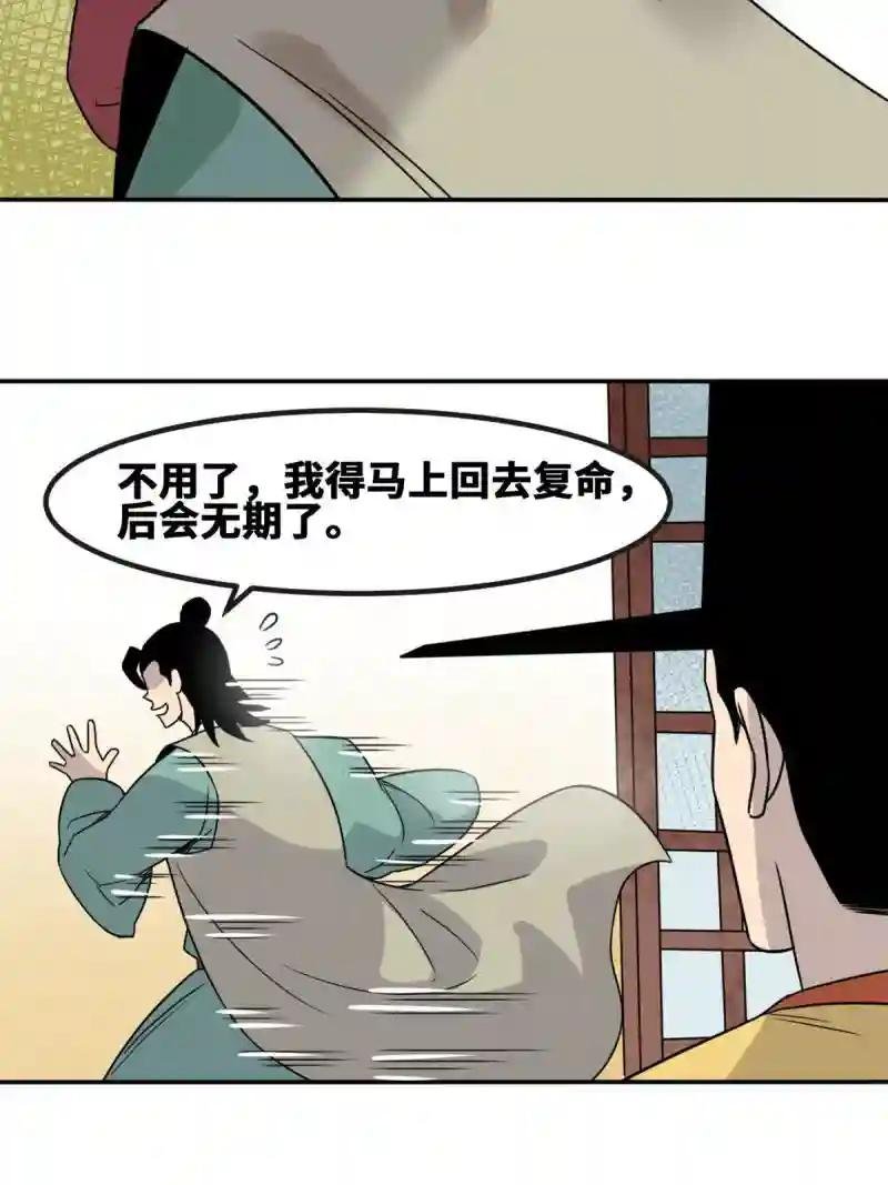 158 国王疯了