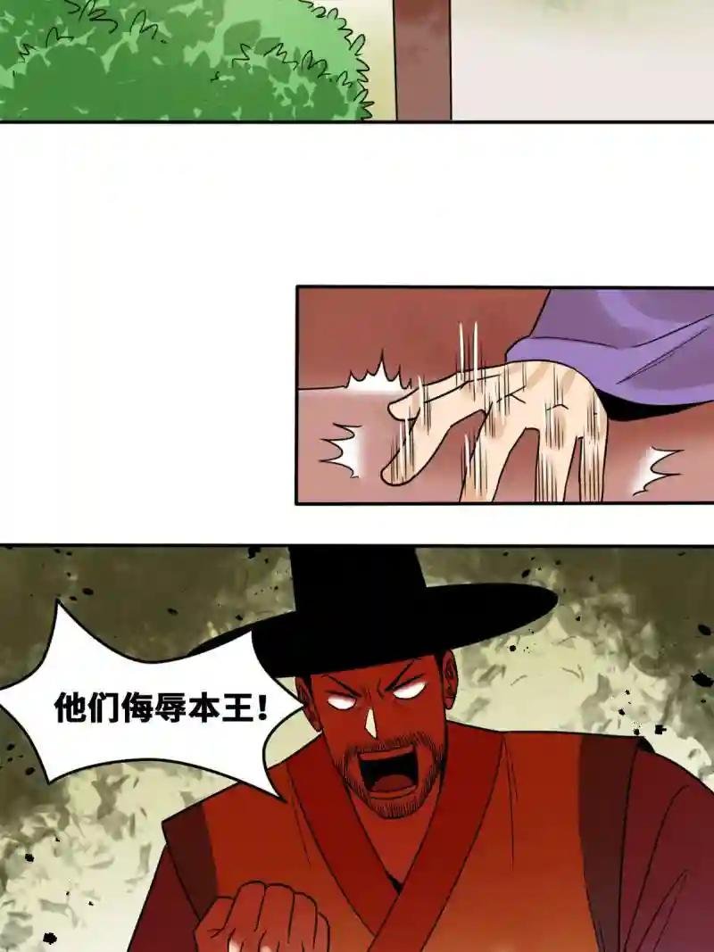158 国王疯了