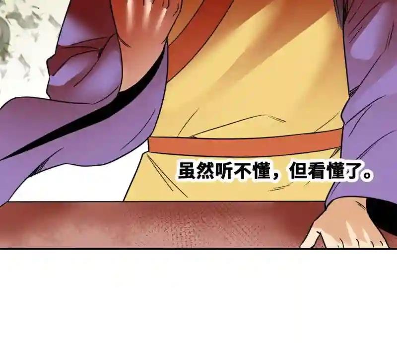 158 国王疯了