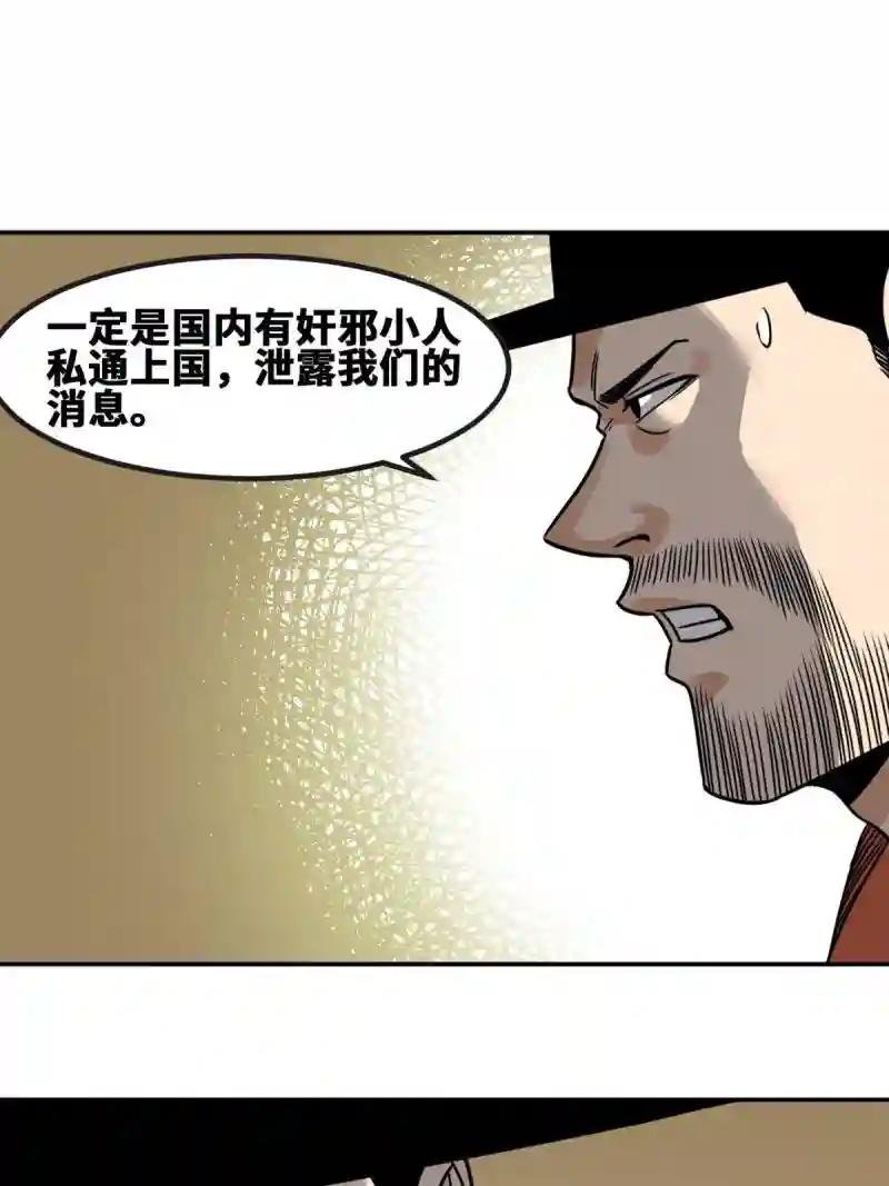 158 国王疯了