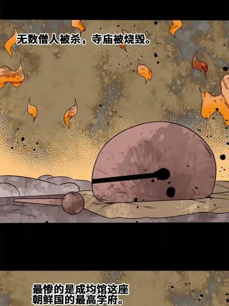 158 国王疯了