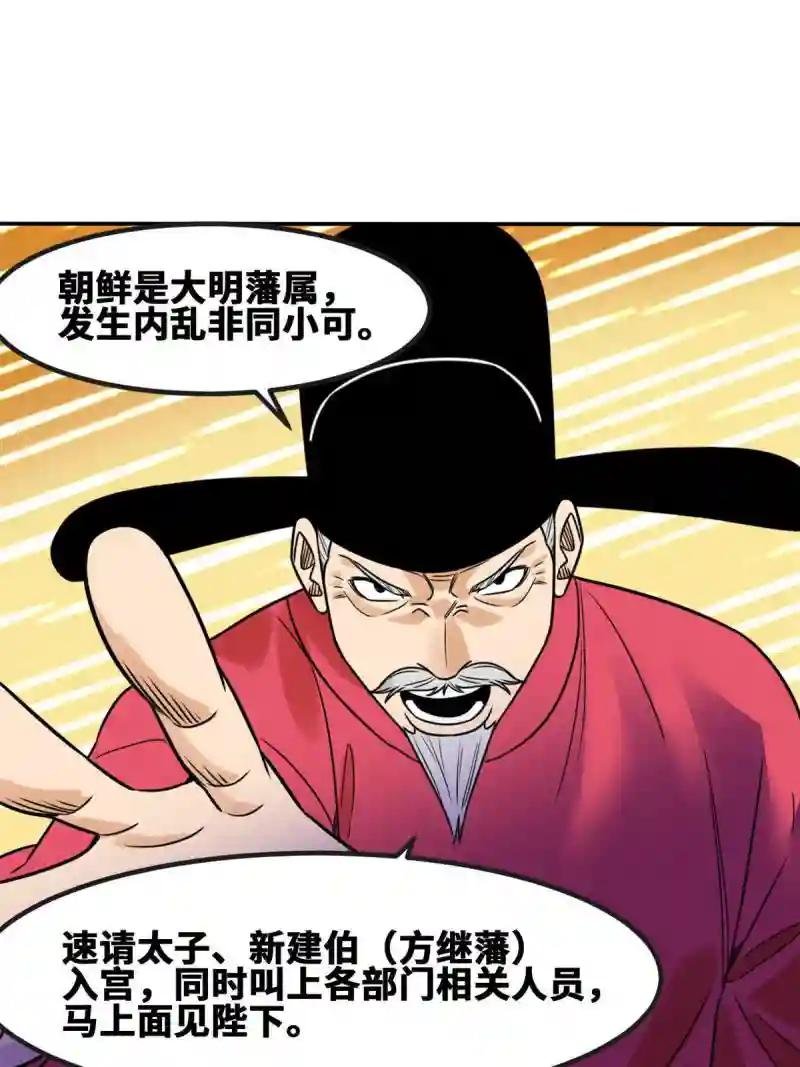 160 太子受赏