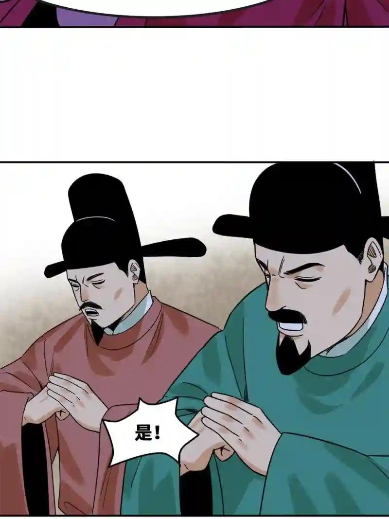 160 太子受赏