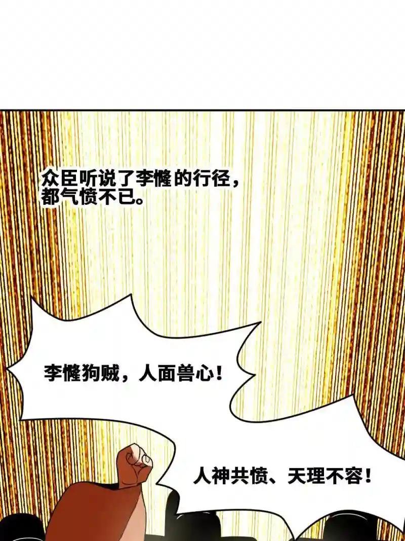 160 太子受赏