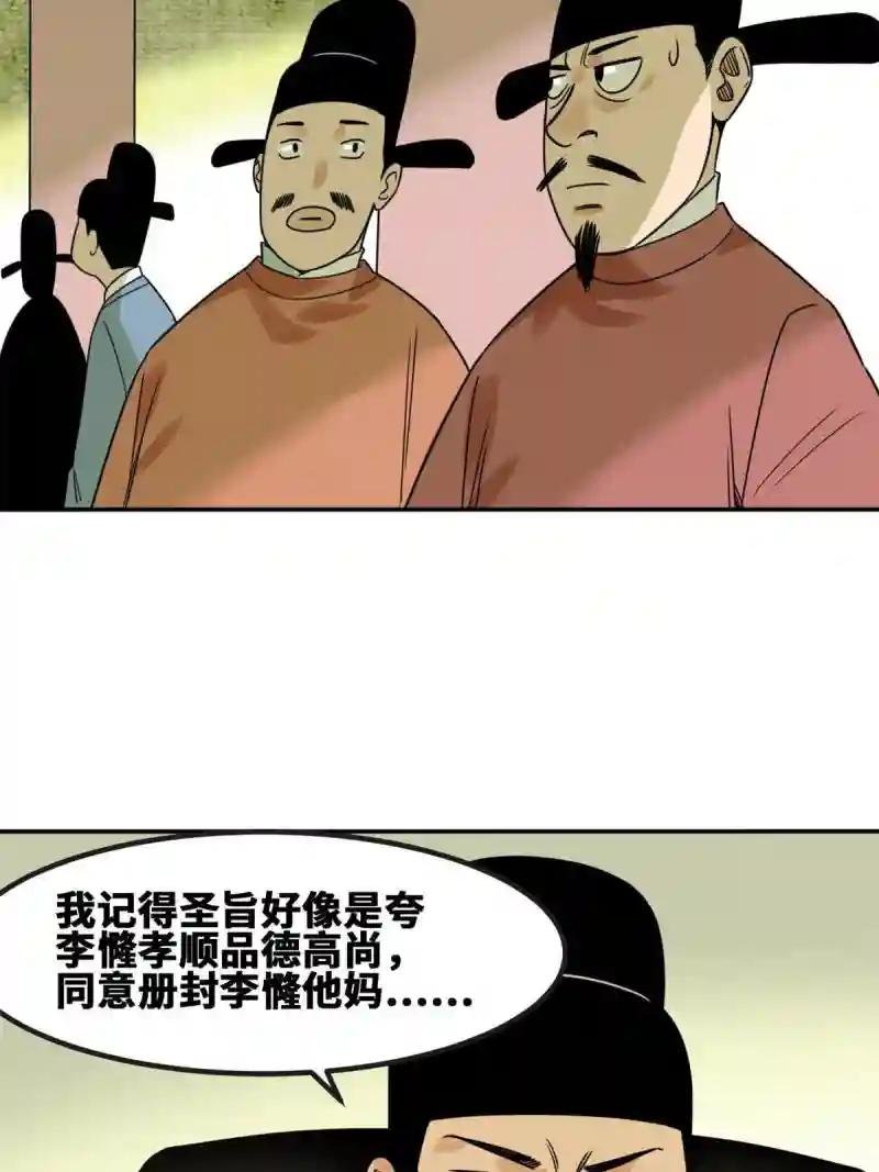160 太子受赏