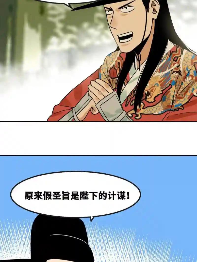 160 太子受赏